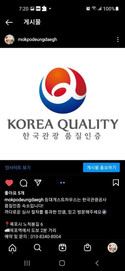 Lighthouse Guesthouse Mokpo Exterior foto